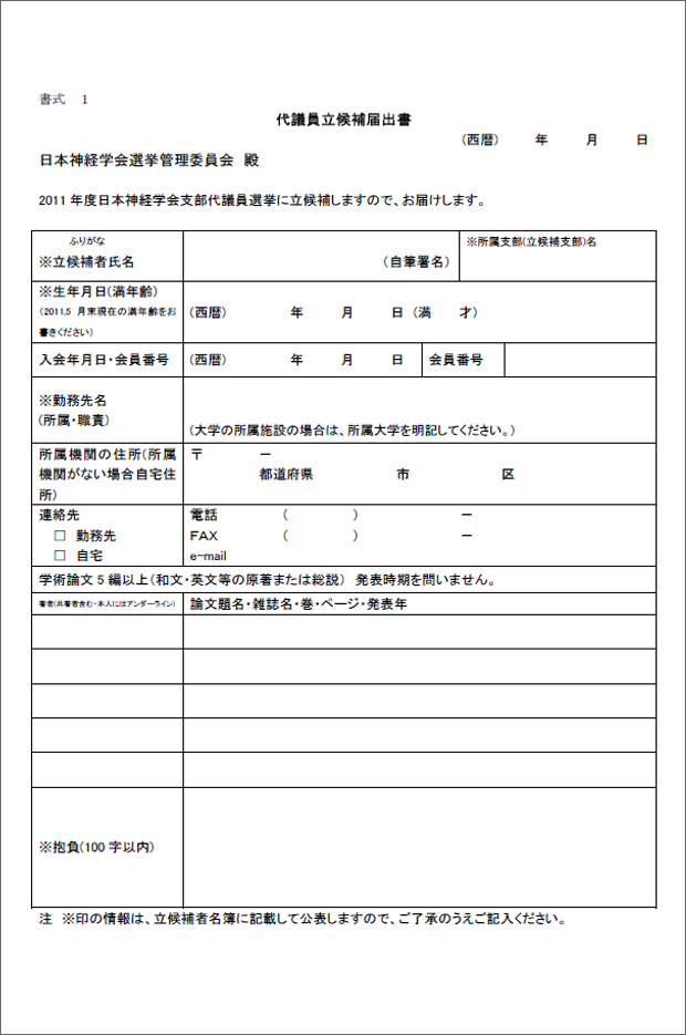 書式1