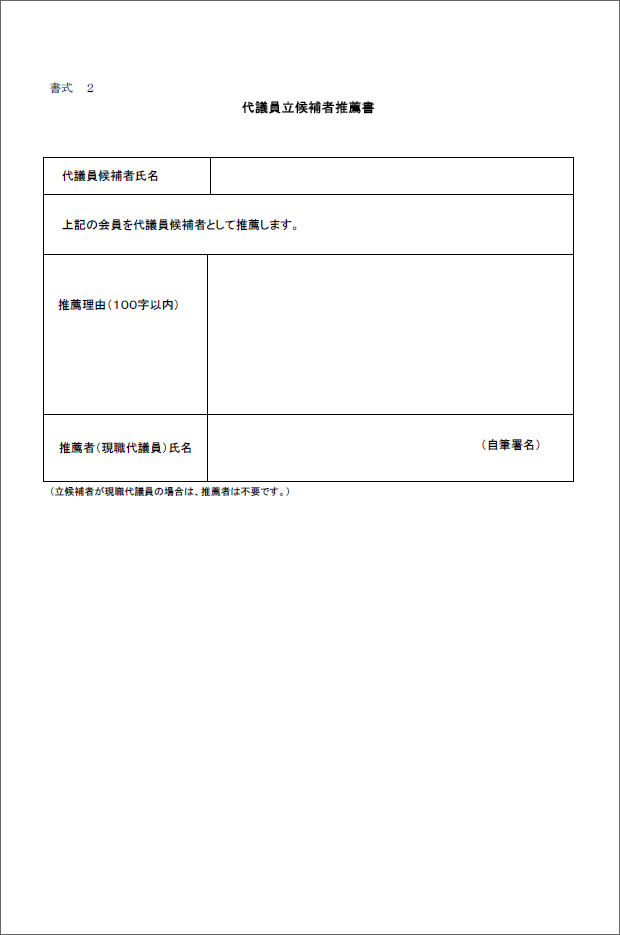 書式2