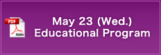 May 23 (Wed) Educational Program