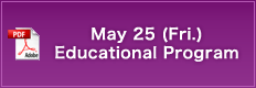 May 25 (Fri.) Educational Program