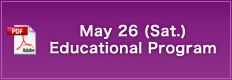May 26 (Sat.) Educational Program