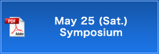 May 25 (Sat.) Symposium
