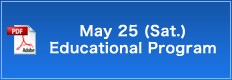 May 25 (Sat.) Educational Program
