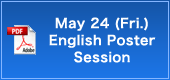 May 24 (Fri.) English Poster Session