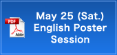 May 25 (Sat.) English Poster Session