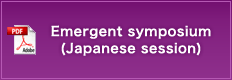 Emergent symposium (Japanese session)
