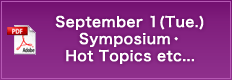 September 1(Tue.)Symposium・Hot Topics etc...