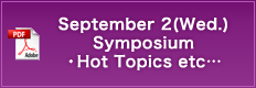 September 2(Wed.)Symposium・Hot Topics etc…