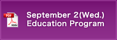 September 2(Wed.)Education Program