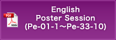 English Poster Session(Pe-01-1～Pe-33-10)