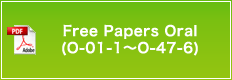 Free Papers Oral(O-01-1～O-47-6)
