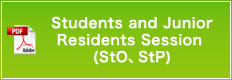 Students and Junior Residents Session (StO、StP)