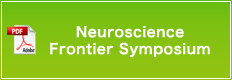 Neuroscience Frontier Symposium