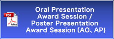 Oral Presentation Award Session Poster Presentation Award Session（AO、AP）