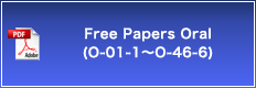 Free Papers Oral（O-01-1～O-46-6）