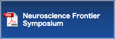 Neuroscience Frontier Symposium