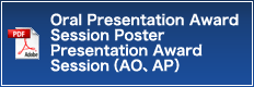 Oral Presentation Award Session Poster Presentation Award Session（AO、AP）