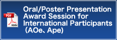 Oral/Poster Presentation Award Session for International Participants（AOe、Ape)