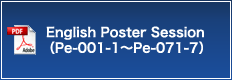 English Poster Session（Pe-001-1～Pe-071-7）
