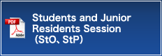 Students and Junior Residents Session（StO、StP）