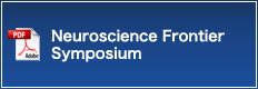 Neuroscience Frontier Symposium