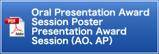 Oral Presentation Award Session Poster Presentation Award Session（AO、AP）