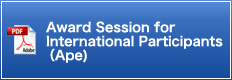 Award Session for International Participants（Ape)