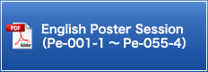 English Poster Session（Pe-001-1～Pe-055-4）