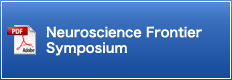 Neuroscience Frontier Symposium