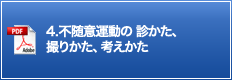 第25回専門医育成教育セミナー テキスト(全体)