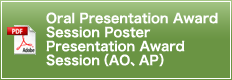 Oral Presentation Award Session Poster Presentation Award Session（AO、AP）