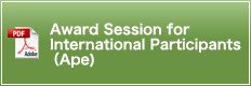 Award Session for International Participants（Ape)