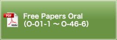 Free Papers Oral（O-01-1～O-46-6）