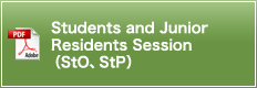 Students and Junior Residents Session（StO、StP）